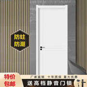 直供定制卧室门套装门木门，室内门房间门免漆生态门烤漆门钢木门