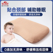 记忆棉儿童枕头宝宝睡觉专用新生，1-3婴儿定型枕头3-6幼儿园小孩*