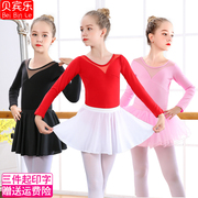 儿童舞蹈服秋季女童练功服女孩，跳舞衣考级中国舞服装长袖芭蕾舞裙