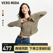 Vero Moda针织衫女2024春夏V领喇叭袖流苏纯色镂空音乐节