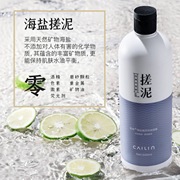 搓泥宝男女搓澡泥神器全身去角质磨砂膏身体嫩白沐浴露500ml