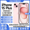 apple苹果iphone15plus2023年原封国行5g手机