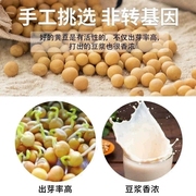 东北大豆发芽豆浆专用豆腐农家自种 新黄豆东升一号5斤中粒