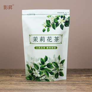 茉莉花茶包装袋塑料食品级镀铝箔茶叶袋密封防潮手绘自立拉链袋子