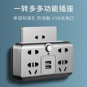 转换插头无线安全门，电源插座多用usb，插头家用排插转换器