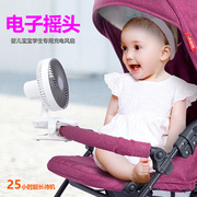 威拉斯充电风扇6寸婴儿宝宝风扇手推车儿童床学生桌面便携式夹扇