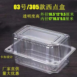 整箱01/02/03一次性透明塑料蛋糕盒子西点盒散装食品包装盒泡芙盒