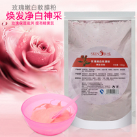 玫瑰亮颜靓肤软膜粉，100g玫瑰精油软膜粉，代加工定制玫瑰花面膜