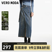 veromoda半裙2024春夏高街潮流结构，设计含棉牛仔长裙女
