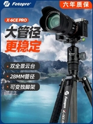 富图宝X6CE PRO摄影相机三脚架碳纤维单反拍照三角架展开1.7米