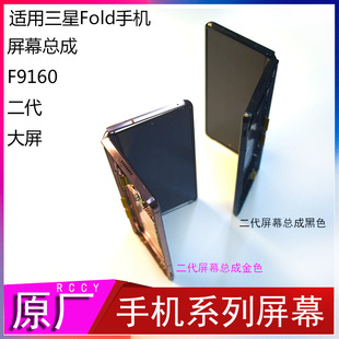 IACCY适用于三星Fold2屏幕总成F9160外屏折叠手机二代液晶fold3寄修fold4换屏壳外屏W21转轴W22屏排线W23小屏