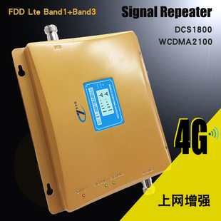 Lte1800/2100 DCS/WCDMA手机信号放大增强器联通4G上网3G接收扩大