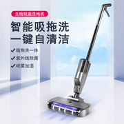 小?米?有?品?无线智能洗地机手推式扫脱吸一体自动清洁扫地机