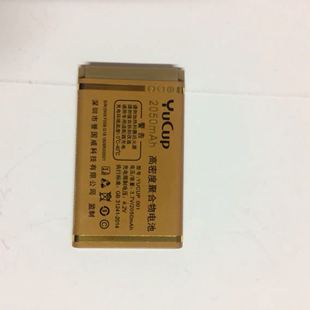 誉国威G18小精灵电池2050毫安电板