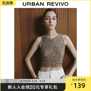 ur2024夏季女装，慵懒洋气钩花镂空chic针织背心uwh940032