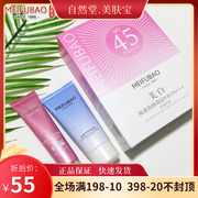 美肤宝bb霜美白隔离防晒霜spf45套装隔离防晒打底遮瑕粉底