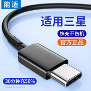 能适适用三星s22us8s9s10+s2021手机typec平板，25w充电器线note810数据线a52快充23闪充usb双头tpyec加长