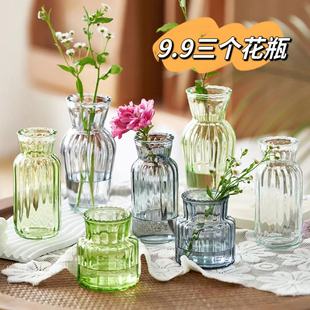 三件套ins风迷你玻璃，小花瓶水培绿植装饰桌面，透明插花器摆件