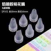 裱花嘴全套一整套奶油胶嘴一次性手工嘴头diy奶油胶手机壳八齿嘴