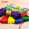 中国结绳子编织线5号线红绳DIY手工材料挂绳编织手链绳项链线