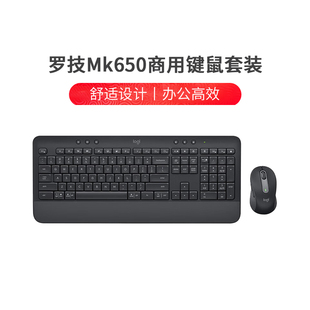 罗技MK650无线蓝牙键鼠套装双模静音办公家用打字电脑bolt接收器
