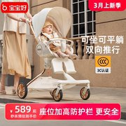 宝宝好v9溜娃神器可坐可躺睡双向婴儿，推车轻便可折叠高景观(高景观)遛娃车