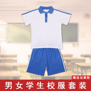 校服套装学院风夏季初中高中学生蓝白短袖运动男女两道杠短裤班服