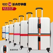 十字彩虹行李箱包打包带固定行李带旅行捆绑带 出国绑行李箱带子