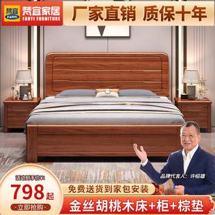 梵宜金丝胡桃木实木床1.8米双人床中式1.5米单人床气压高箱抽屉储