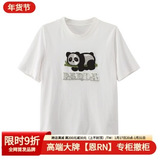 高端恩系列圆领套头熊猫刺绣亮片拼接百搭短袖T恤春装折扣