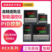 温控仪数显智能温控器 PID温控仪表 REX-C100 400 700 900控制器