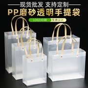 透明pvc手提袋磨砂袋pp塑料，硬防水包装袋，手拎饰品袋定制logo