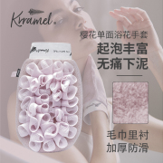 KRRAMEL搓澡巾浴花二合一女士洗澡巾搓澡手套起泡搓泥不痛沐浴球