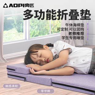奥匹午睡垫可折叠午休垫子，小学生专用儿童海绵，地垫便携打地铺神器