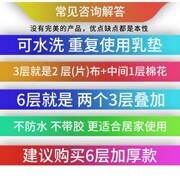 乳贴孕妇可用防溢乳垫可洗式哺乳期纯棉透气溢奶垫彩棉纱布乳贴孕