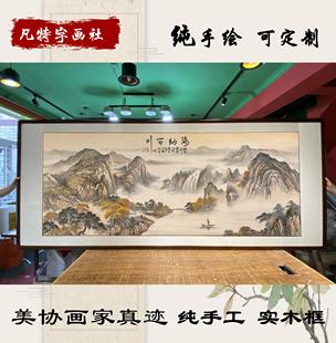 定制名师手绘山水国画真迹，海纳百川客厅挂画源远流长办公室靠山图