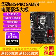 b85-progamerz97-hd3z97-pz87超频主板玩家1150b85大板