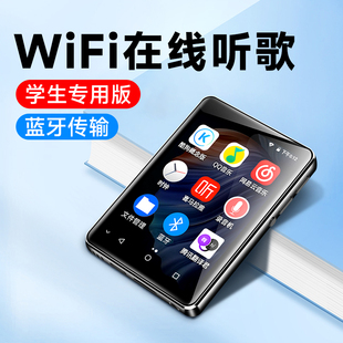 mp3随身听学生mp4wifi可上网音乐播放器高中，专用听歌神器听力蓝牙