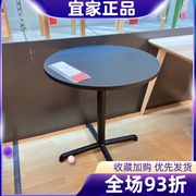 IKEA宜家 思丹塞 桌子70cm茶馆咖啡厅酒吧休闲小圆桌高脚吧台