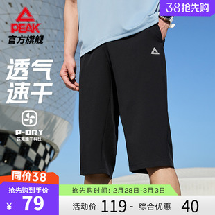 匹克态极速干裤丨梭织，七分裤男夏运动裤，薄款休闲透气短裤子