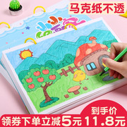 纸老虎马克纸儿童画画本宝宝，涂色纸3-6岁幼儿，涂鸦填色绘本图画本