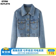 Etam/艾格牛仔外套女短款2024春高级感复古时尚小个子牛仔衣