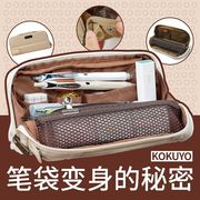 日本kokuyo国誉一米新纯笔袋简约复古文具袋大容量多功能日系复古