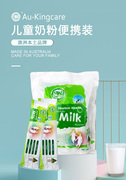 澳洲进口珍澳学生配方奶粉便携装青少年儿童调制乳粉 480g/袋
