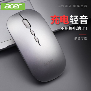acer宏碁无线蓝牙鼠标充电静音办公平板手机台式机电脑笔记本通用