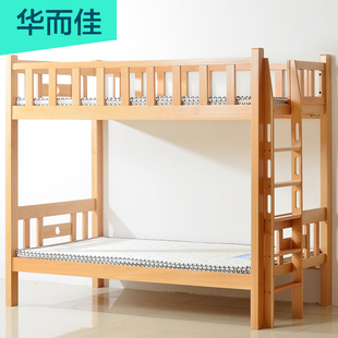 全实木双层床榉木儿童床上下床，简约子母床成人上下铺宿舍床高箱床