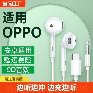 有线耳机适用oppo华为小米入耳式type-c接口男女生3.5mm耳塞圆孔