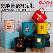 kuyin全彩骨瓷杯定制logo文字照片图案杯订做diy杯A