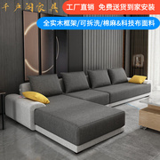 极简乳胶棉麻贵妃组合转角沙发现代简约客厅科技布布艺沙发小户型