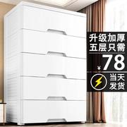 塑料床头柜多层70cm宽特大号收纳柜抽屉式储物柜家用儿童衣柜加厚